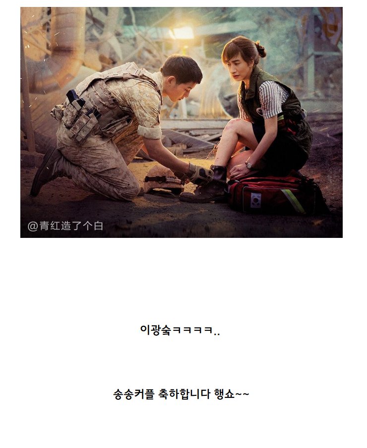 송혜교