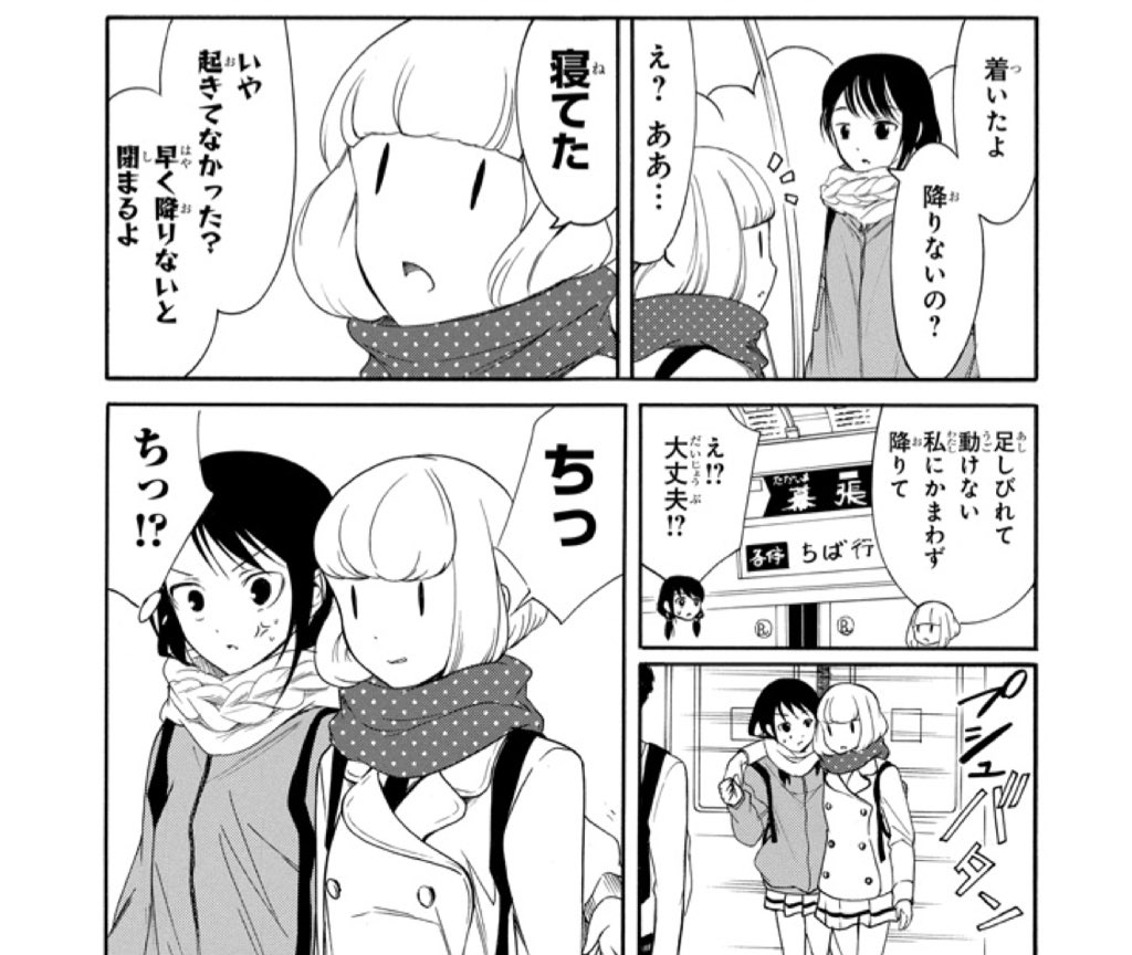 田村ゆりちゃん可愛すぎたからまだ見てない人は今回のワタモテも見ような…… 田村ゆりちゃん可愛すぎたからまだ見てない人は今回のワタモテも見ような……