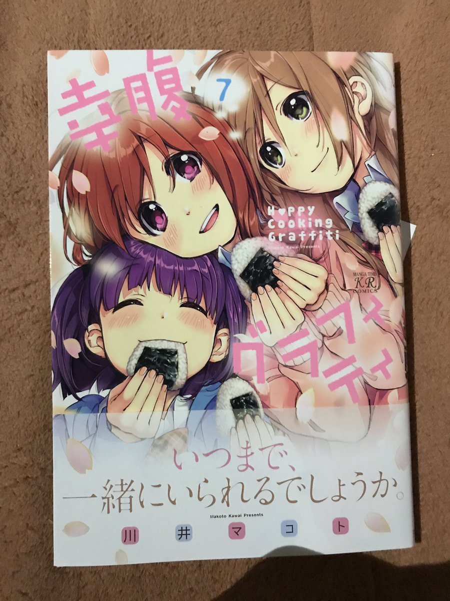 そうそう!幸腹グラフィティの最終巻7巻も買いましたよー!特典の椎名のポストカードは妙な色気が伺えますなぁ〜! そうそう!幸腹グラフィティの最終巻7巻も買いましたよー!特典の椎名のポストカードは妙な色気が伺えますなぁ〜!