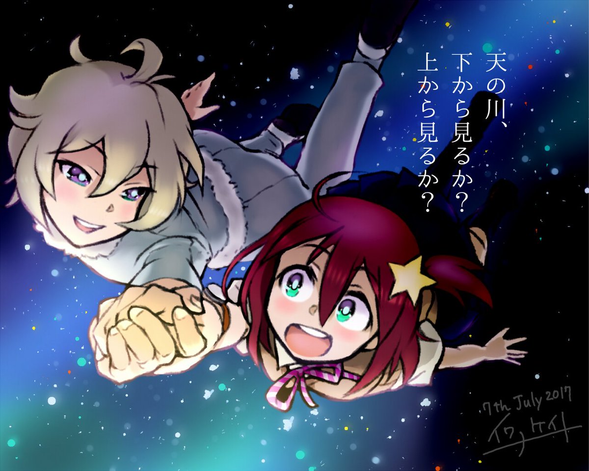 七夕というと、なぜか私はこの二人を思い出すのです。「天の川、下から見るか?上から見るか?」ルル子とノヴァくんはきっと上か 七夕というと、なぜか私はこの二人を思い出すのです。「天の川、下から見るか?上から見るか?」ルル子とノヴァくんはきっと上か