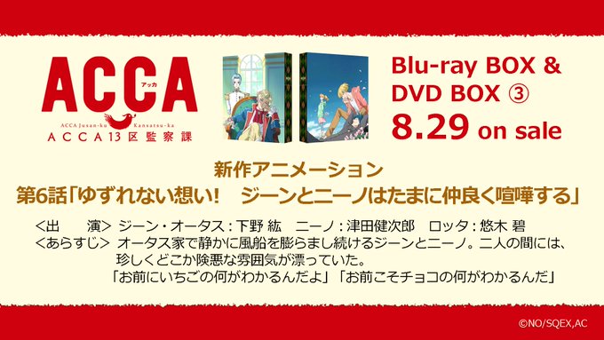 【8/29発売Blu-ray BOX & DVD BOX第3巻】新作アニメ詳細紹介:第6話「ゆずれない想い! ジ 【8/29発売Blu-ray BOX & DVD BOX第3巻】新作アニメ詳細紹介:第6話「ゆずれない想い! ジ