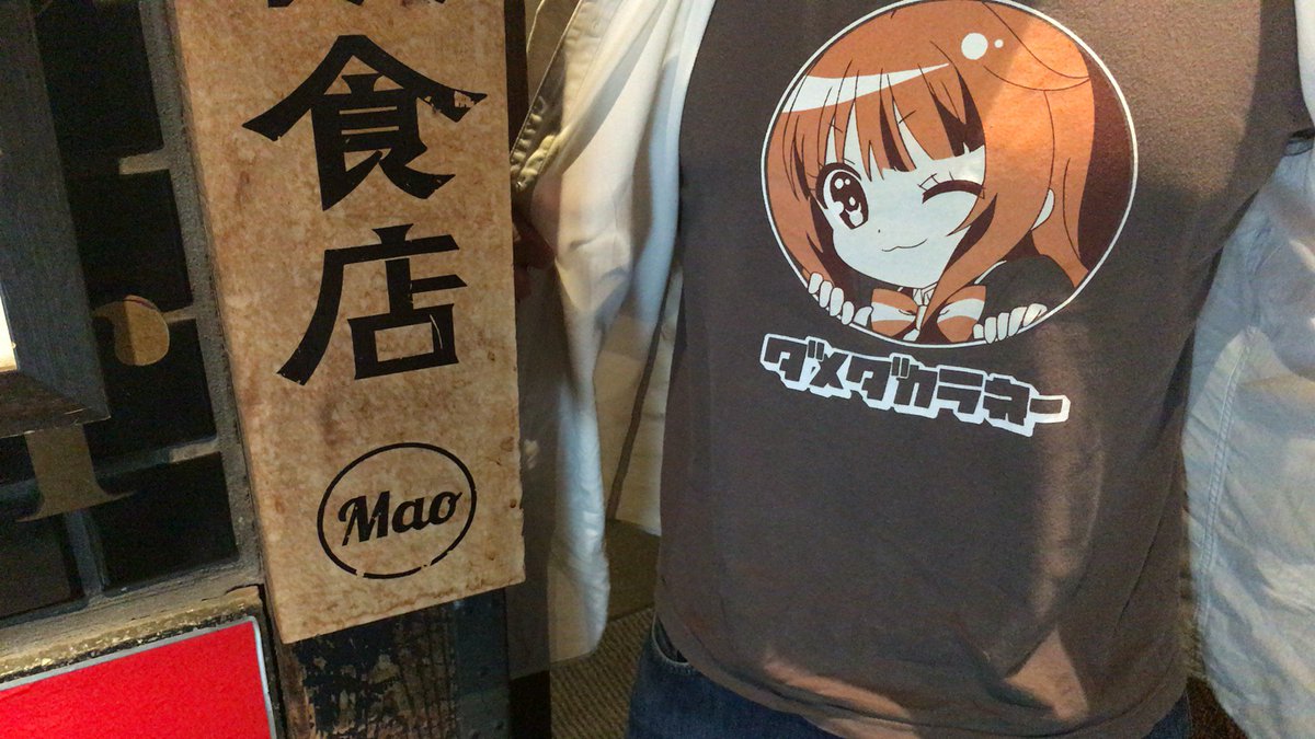 入れなかったGJ部的飲食店の写真供養 入れなかったGJ部的飲食店の写真供養