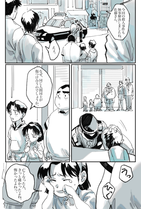 少年探偵団と日暮警部。 少年探偵団と日暮警部。