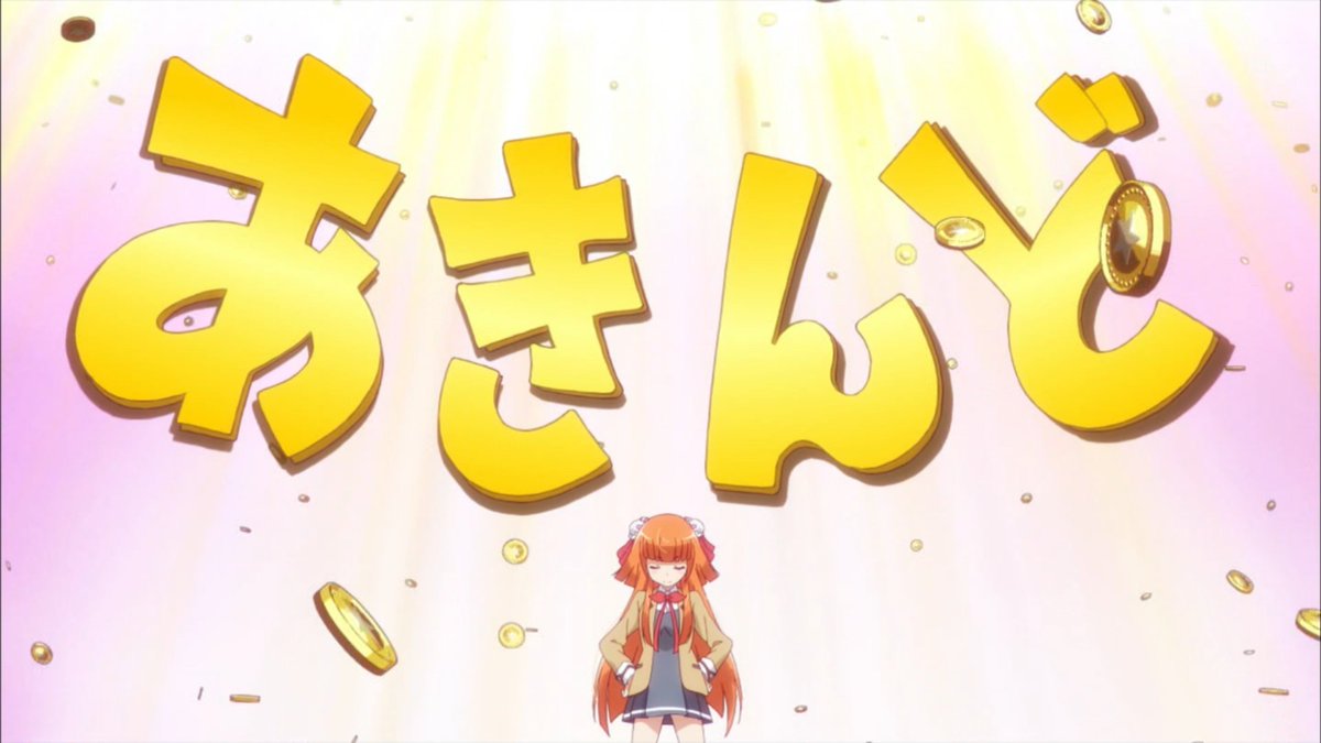 ひなろじ 第2話 まだ慌てるような年齢では 社会人のためのアニメラボ