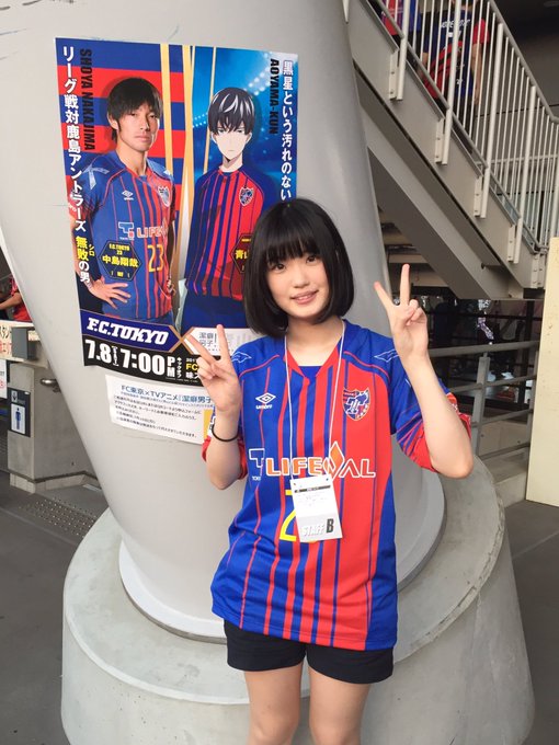 本日はFC東京×青山くんのタイアップ試合デーということで!後藤もか役の春野杏さんに青山くん・中島選手とお揃いのユニフォー 本日はFC東京×青山くんのタイアップ試合デーということで!後藤もか役の春野杏さんに青山くん・中島選手とお揃いのユニフォー