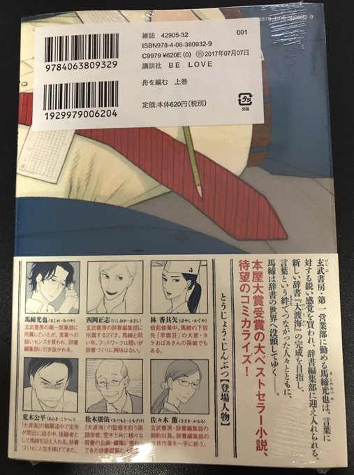 新刊の講談社コミックスのシュリンクにお困りの皆さんに朗報です。コミックスの裏表紙の真ん中にあるミシン目を探してください。 新刊の講談社コミックスのシュリンクにお困りの皆さんに朗報です。コミックスの裏表紙の真ん中にあるミシン目を探してください。