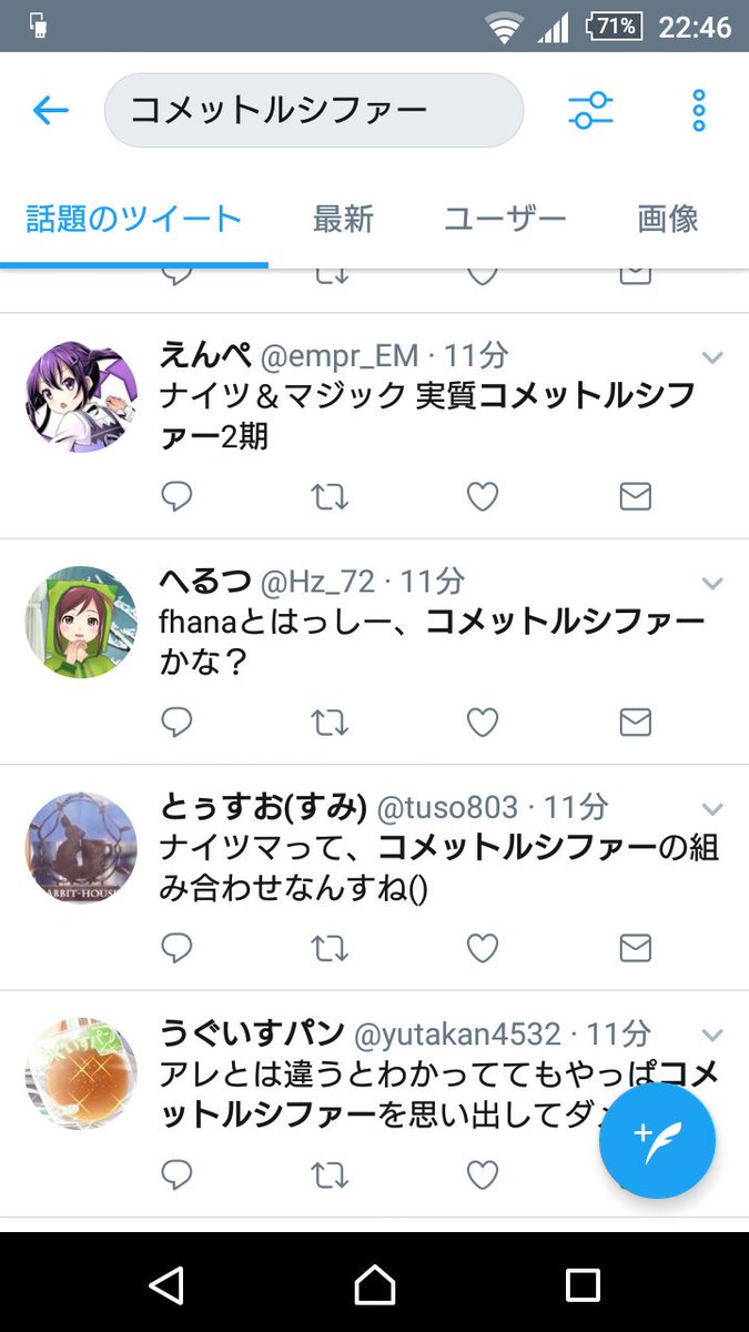 検索したら結構な人がコメットルシファー連想しててワロタwwてかあのアニメ俺以外に見てた奴おったんかw 検索したら結構な人がコメットルシファー連想しててワロタwwてかあのアニメ俺以外に見てた奴おったんかw