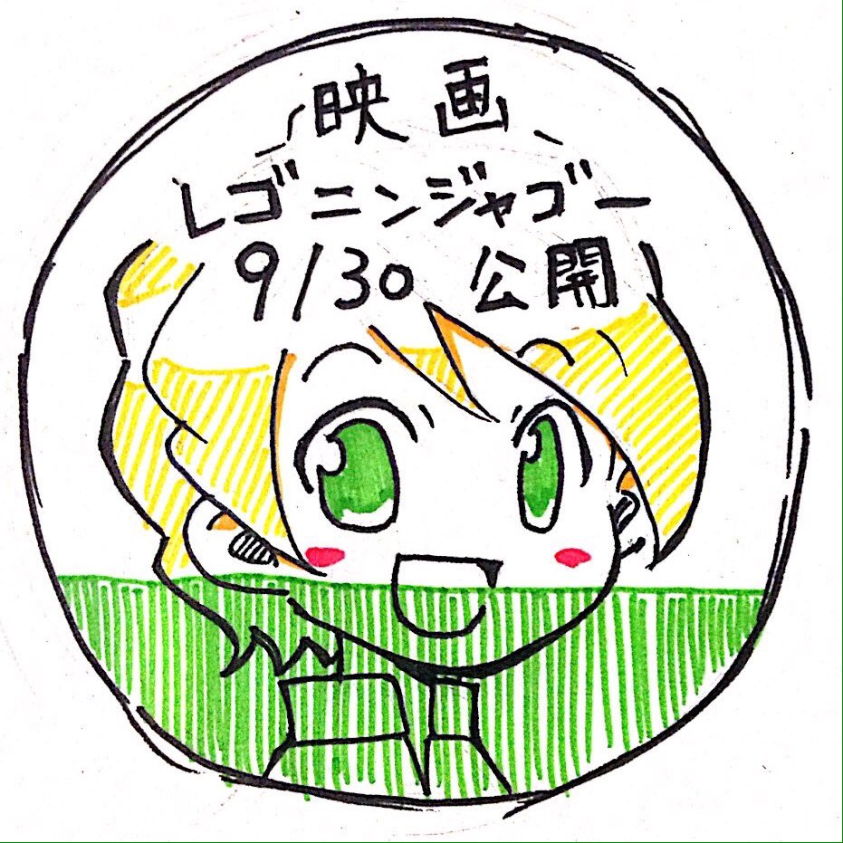 いちはさん()映画レゴニンジャゴー9/30公開 いちはさん()映画レゴニンジャゴー9/30公開