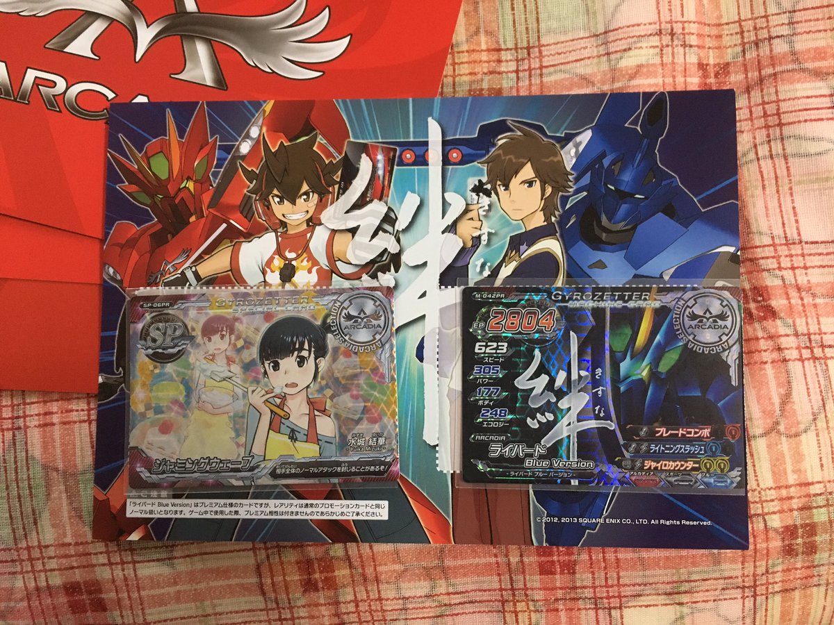 ジャイロゼッターwww ジャイロゼッターwww