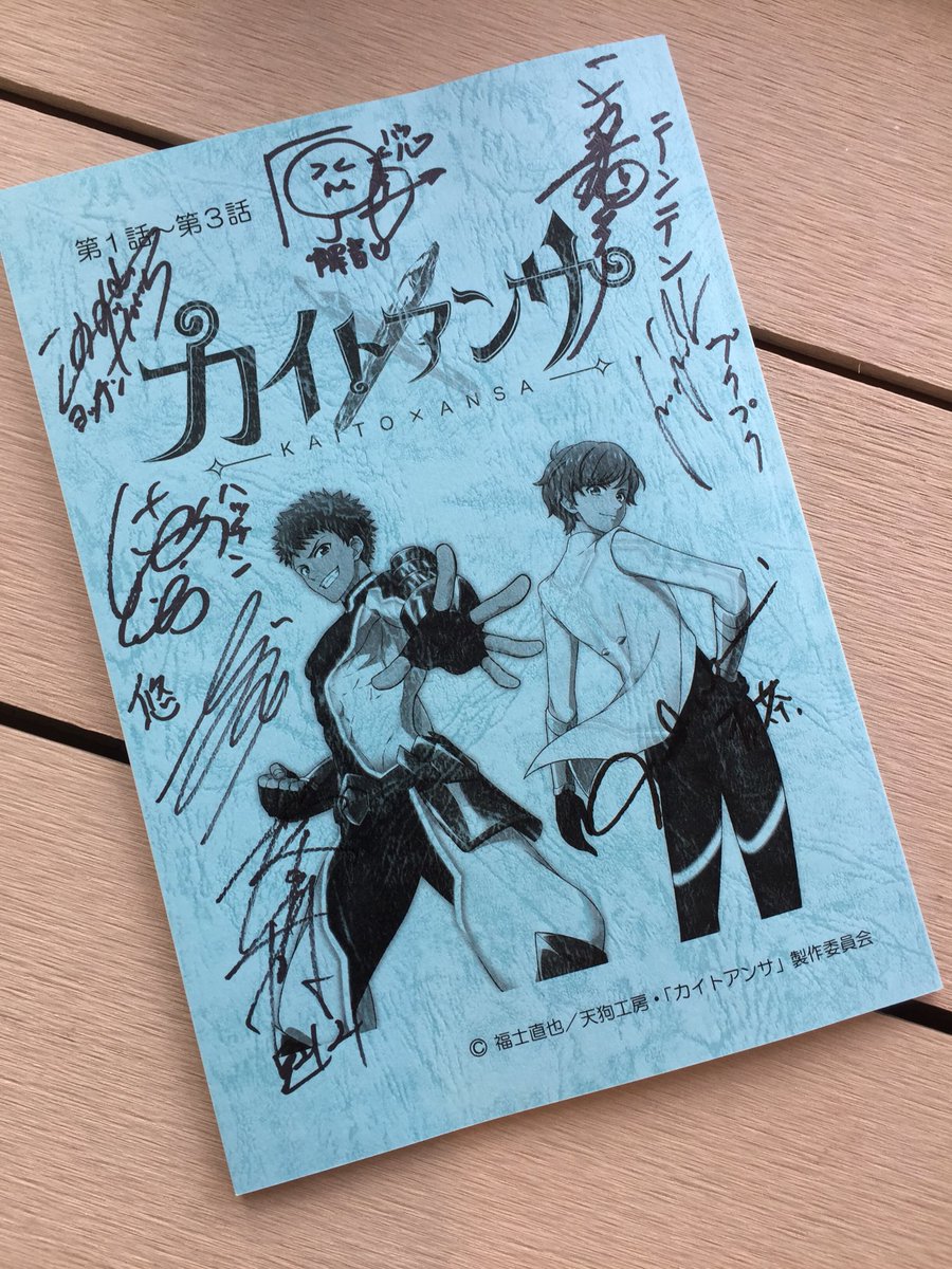 さらに!エンディングミニナゾが解けた人はミニナゾの回答をカイトアンサ公式TwitterにDMして下さい。12問すべて正解 さらに!エンディングミニナゾが解けた人はミニナゾの回答をカイトアンサ公式TwitterにDMして下さい。12問すべて正解