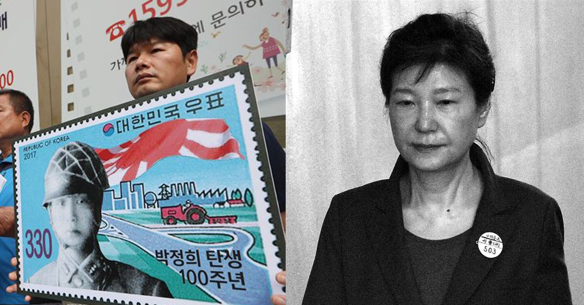 박정희 우표