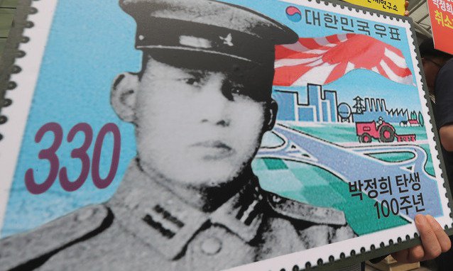 박정희 우표