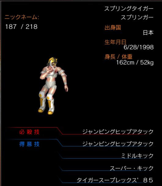 タイガーマスクWのスプリングタイガー。やっぱファイプロはエディットが楽しいw タイガーマスクWのスプリングタイガー。やっぱファイプロはエディットが楽しいw