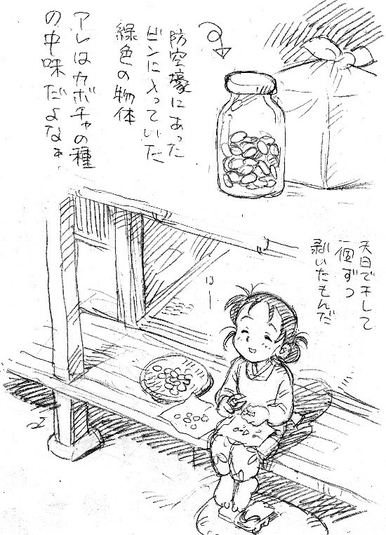 『この世界の片隅に』の、最近の鑑賞で気になっていた点。 たぶん、あれ、カボチャの種の中身で合ってるよな…… 『この世界の片隅に』の、最近の鑑賞で気になっていた点。 たぶん、あれ、カボチャの種の中身で合ってるよな……