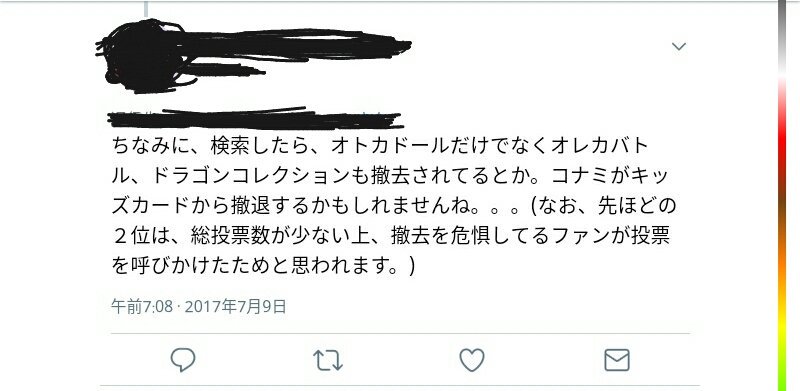 モーリーファンタジーから撤去が相次いでいるからと云って、コナミのキッズゲー撤退に結びつけるのもどうかと思う。#オトカドー モーリーファンタジーから撤去が相次いでいるからと云って、コナミのキッズゲー撤退に結びつけるのもどうかと思う。#オトカドー