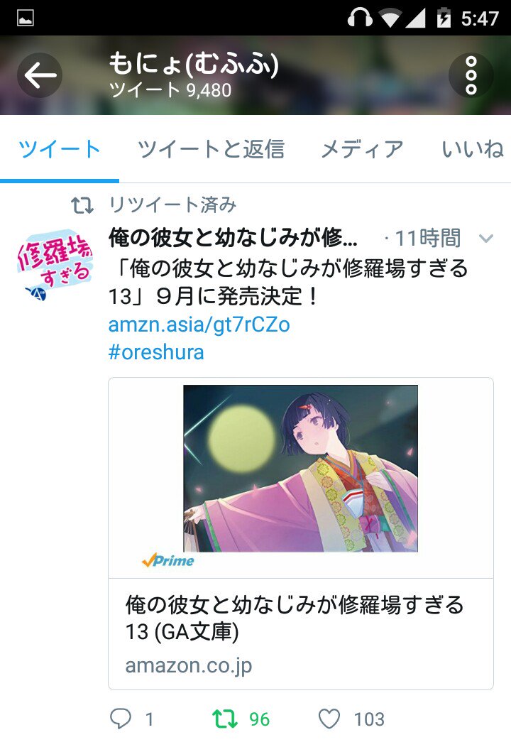 俺修羅13巻きたぁぁぁぁあ!!!!! 俺修羅13巻きたぁぁぁぁあ!!!!!