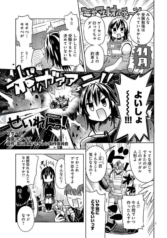 番犬ワオワオ Oumagatetsu セイレン の検索結果 ツイセーブ