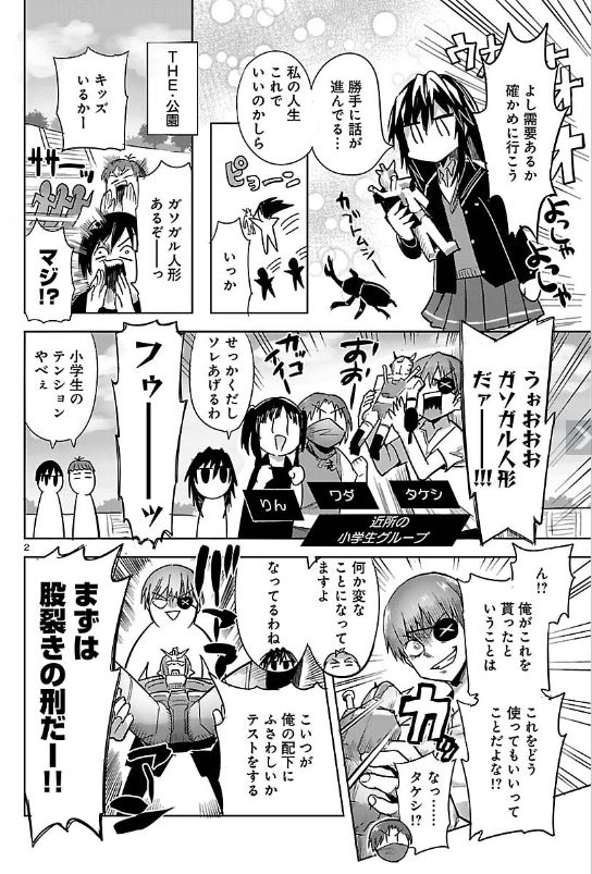 番犬ワオワオ Oumagatetsu セイレン の検索結果 ツイセーブ