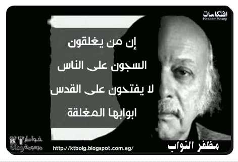 إن من يغلقون السجون على الناس لا يفتحون على القدس ابوابها المغلقة