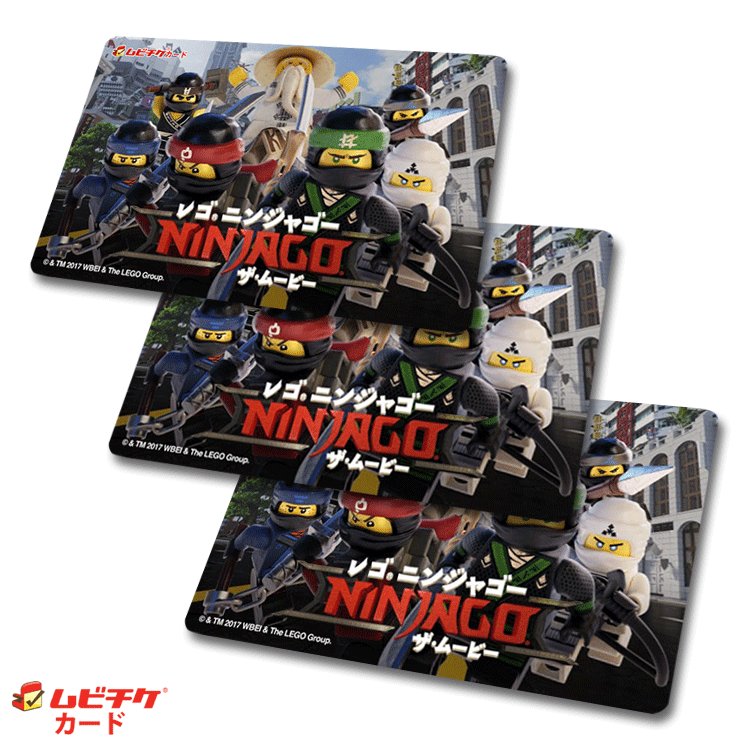 最新 #映画 前売券情報『レゴ®ニンジャゴー ザ・ムービー』アップしました!テレビでも放映された人気アニメ「レゴ®ニンジ 最新 #映画 前売券情報『レゴ®ニンジャゴー ザ・ムービー』アップしました!テレビでも放映された人気アニメ「レゴ®ニンジ