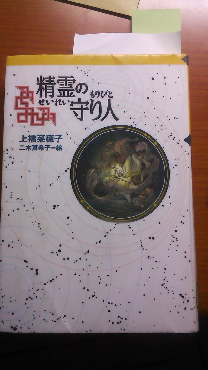 今日の夕方、地元の図書館から電話があって、貸出順番待ちだった本が戻ってきて、自分の番になったと連絡があった。急いで向かっ 今日の夕方、地元の図書館から電話があって、貸出順番待ちだった本が戻ってきて、自分の番になったと連絡があった。急いで向かっ