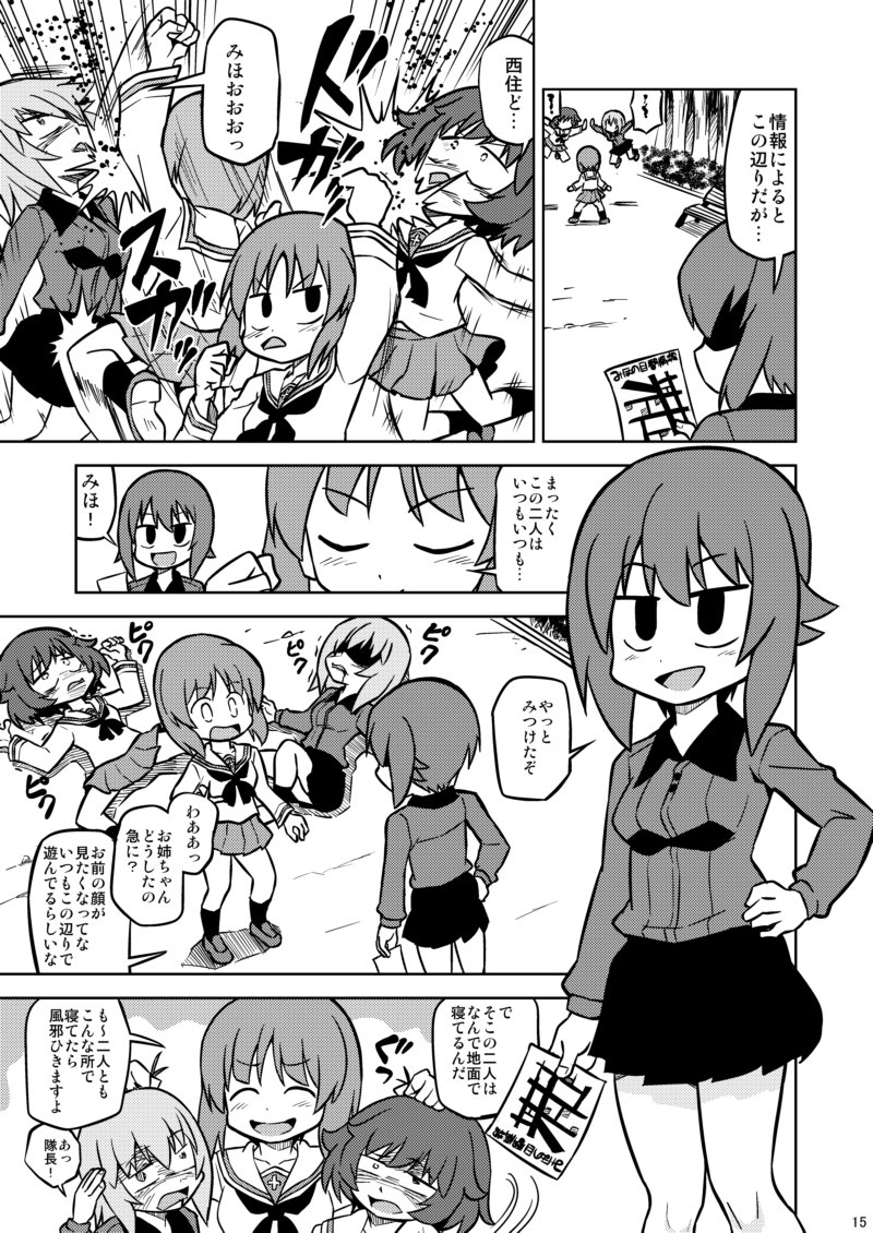 夏コミの秋山殿本は6ページの短編4本立て予定です その内1本はお姉ちゃんが来たお話ですその1 続きはRTにあります 夏コミの秋山殿本は6ページの短編4本立て予定です その内1本はお姉ちゃんが来たお話ですその1 続きはRTにあります