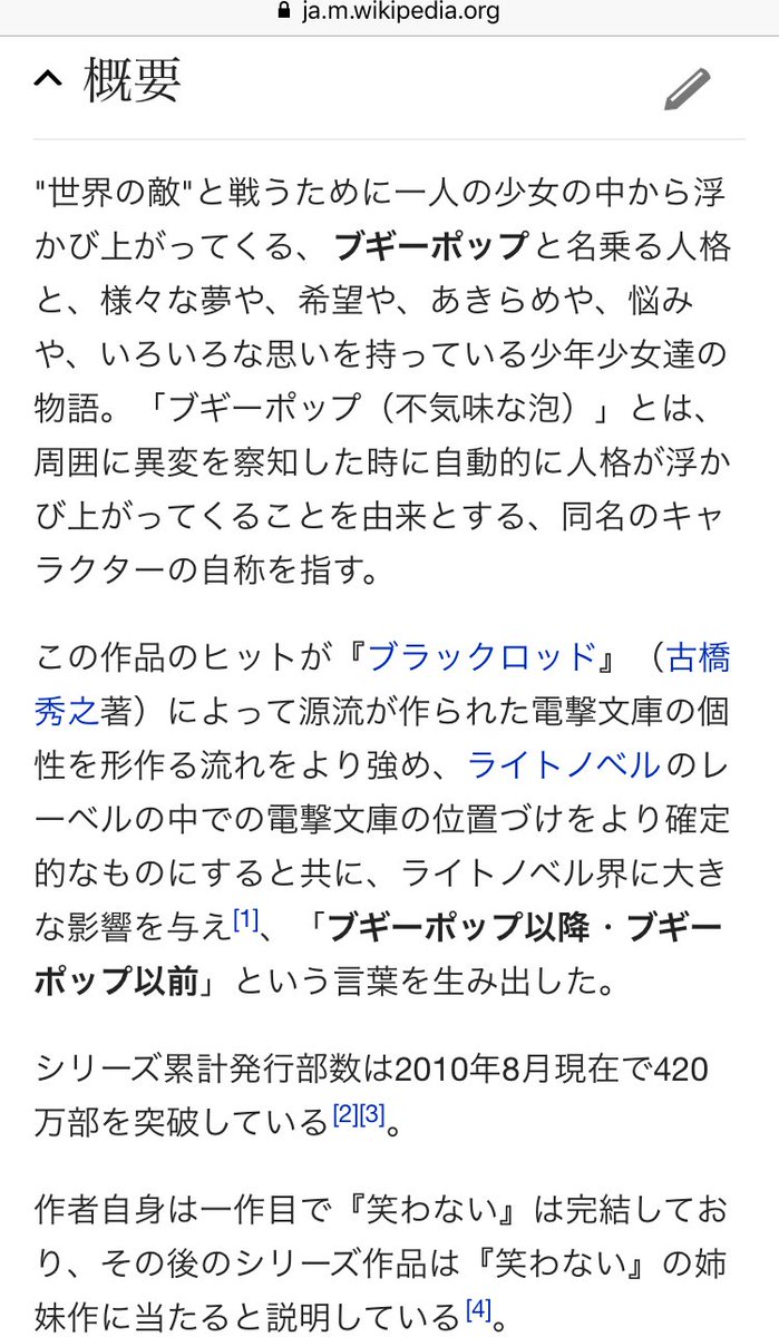 『ブラッククイーンは微笑まない』のタイトルの元ネタかもしれない『ブギーlポップは笑わない』は、現在のライトノベルの異能バ 『ブラッククイーンは微笑まない』のタイトルの元ネタかもしれない『ブギーlポップは笑わない』は、現在のライトノベルの異能バ