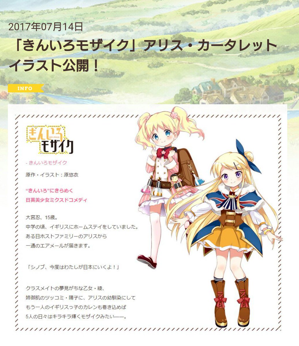 っとと!大分遅くなっちゃったけど追加情報〜!!なんと今回は三作品一気参戦!!きんいろモザイクからはアリス・カータレットち っとと!大分遅くなっちゃったけど追加情報〜!!なんと今回は三作品一気参戦!!きんいろモザイクからはアリス・カータレットち