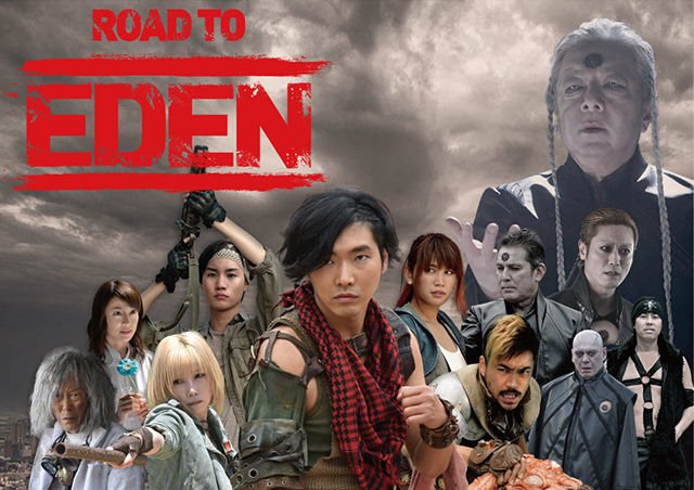 『ROAD TO EDEN』のコスプレ感とかセンスのなさに日本ダメだなと思った方は、ぜひ11月から最終章がはじまる『精霊 『ROAD TO EDEN』のコスプレ感とかセンスのなさに日本ダメだなと思った方は、ぜひ11月から最終章がはじまる『精霊