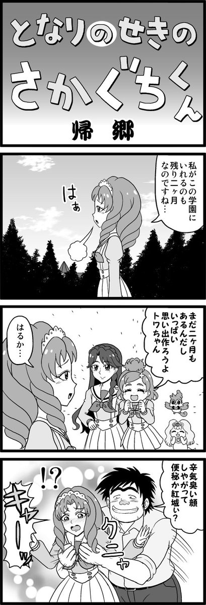 松太郎といえば総集編の本に松太郎×GOプリ4コマ2ページ描き下ろしてますよろしくお願いします 松太郎といえば総集編の本に松太郎×GOプリ4コマ2ページ描き下ろしてますよろしくお願いします