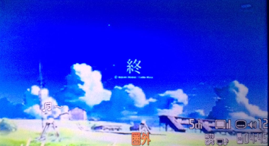 みおさん、「雲の向こう、約束の場所」観ました!(o^^o)これって物凄いファンタジーですね!奥が深すぎます!僕ごときで みおさん、「雲の向こう、約束の場所」観ました!(o^^o)これって物凄いファンタジーですね!奥が深すぎます!僕ごときで