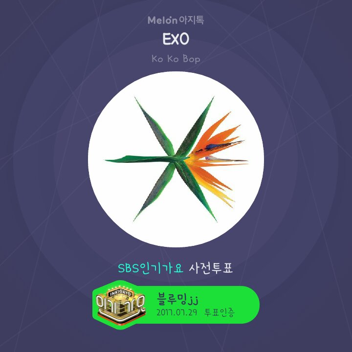 EXO KOKOBOP 엑소 코코밥 백현 종대 지니 tree05311