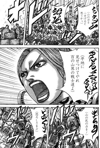 キングダムの楊端和です(p゚∀゚q)わたしもつられて検索しまくりw山の民の士気を上げるシーンがかっこよすぎて(*´ω` キングダムの楊端和です(p゚∀゚q)わたしもつられて検索しまくりw山の民の士気を上げるシーンがかっこよすぎて(*´ω`