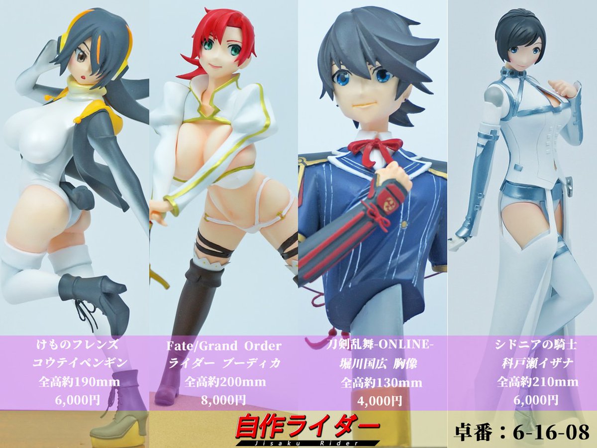 明日の #WF2017S 参加します#FGO よりブーディカ#けものフレンズ よりコウテイペンギン#刀剣乱舞 より堀川国 明日の #WF2017S 参加します#FGO よりブーディカ#けものフレンズ よりコウテイペンギン#刀剣乱舞 より堀川国