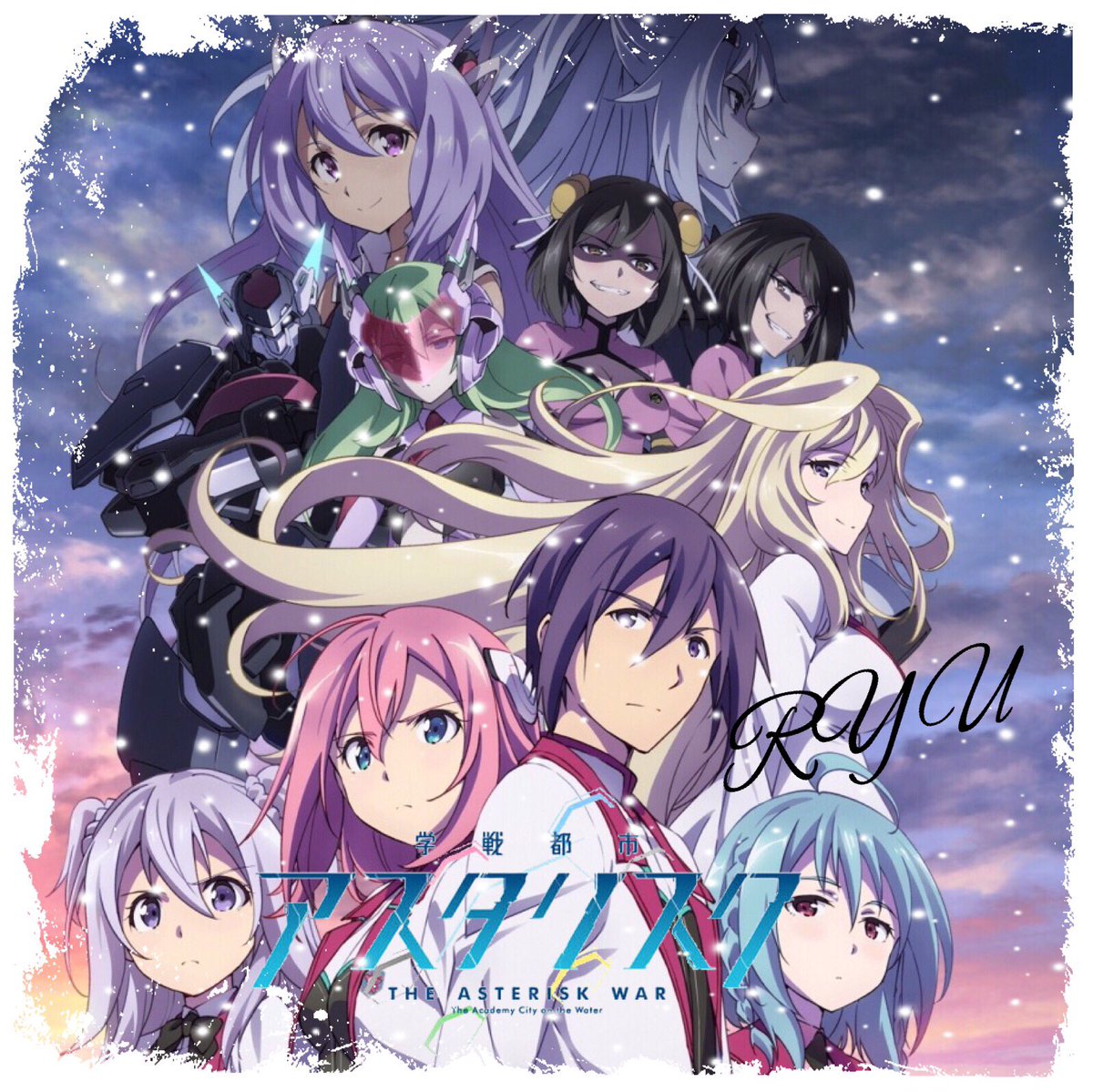 学戦都市アスタリスクのアニメを見終わったので画像編集してみました!キャラの中で1番刀藤 綺凛ちゃんが好きです。めっちゃ可 学戦都市アスタリスクのアニメを見終わったので画像編集してみました!キャラの中で1番刀藤 綺凛ちゃんが好きです。めっちゃ可