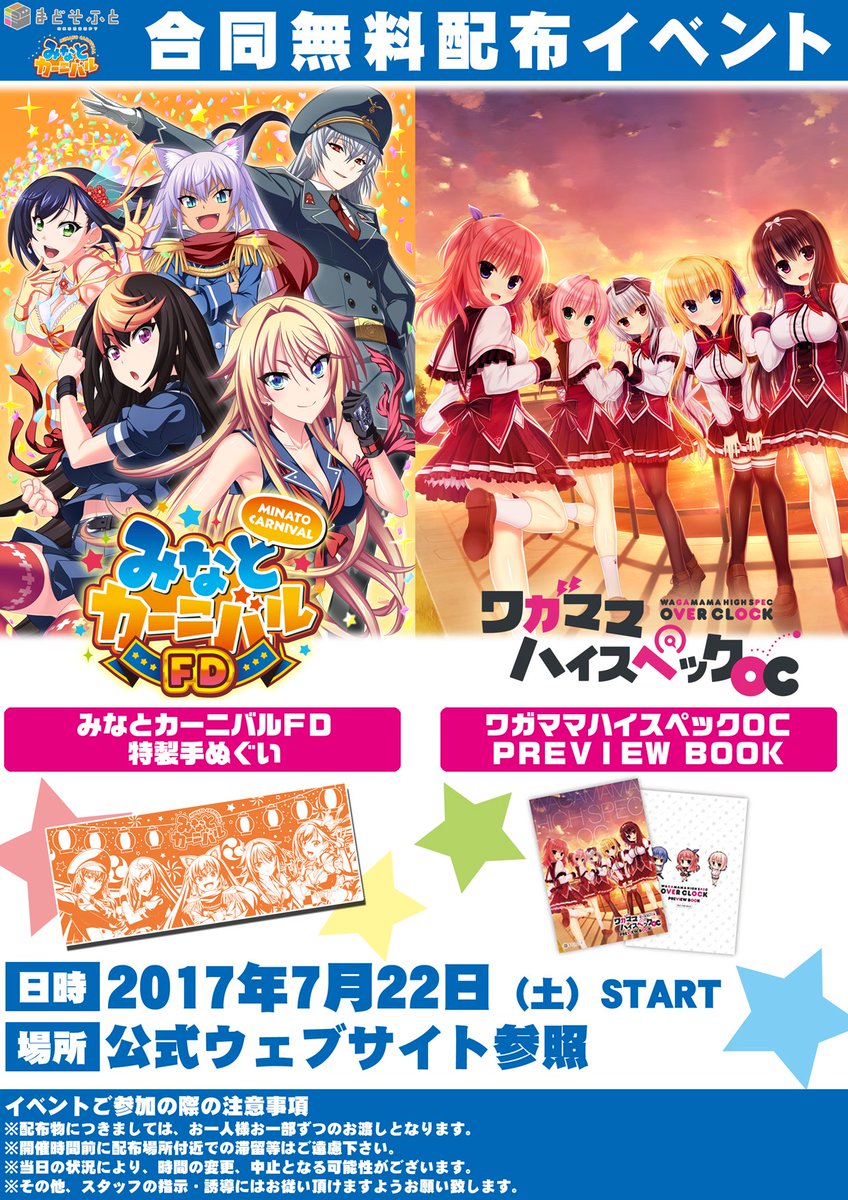 【イベント盛りだくさん!】今日は大阪、神戸でtaichiさんがキャラバン中!秋葉原ではまどそふとSHOP開催中!まどそふ 【イベント盛りだくさん!】今日は大阪、神戸でtaichiさんがキャラバン中!秋葉原ではまどそふとSHOP開催中!まどそふ