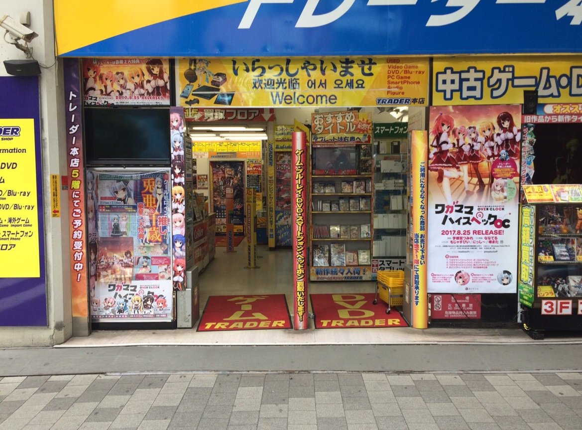 【店頭ジャック!】ただいまトレーダー本店の入り口をワガママハイスペックOCがジャック中!ショーケース内には、トレスポ立体 【店頭ジャック!】ただいまトレーダー本店の入り口をワガママハイスペックOCがジャック中!ショーケース内には、トレスポ立体