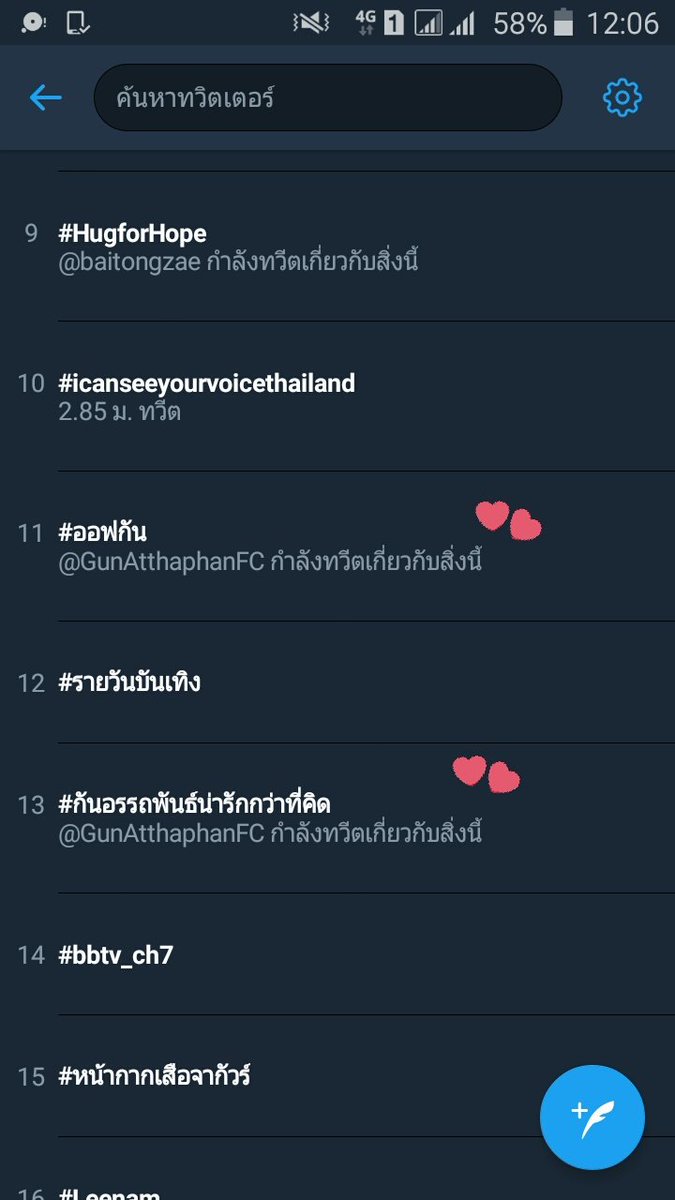 #กันอรรถพันธ์น่ารักกว่าที่คิด