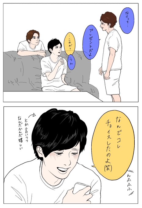 大宮 嵐 嵐 イラスト 漫画