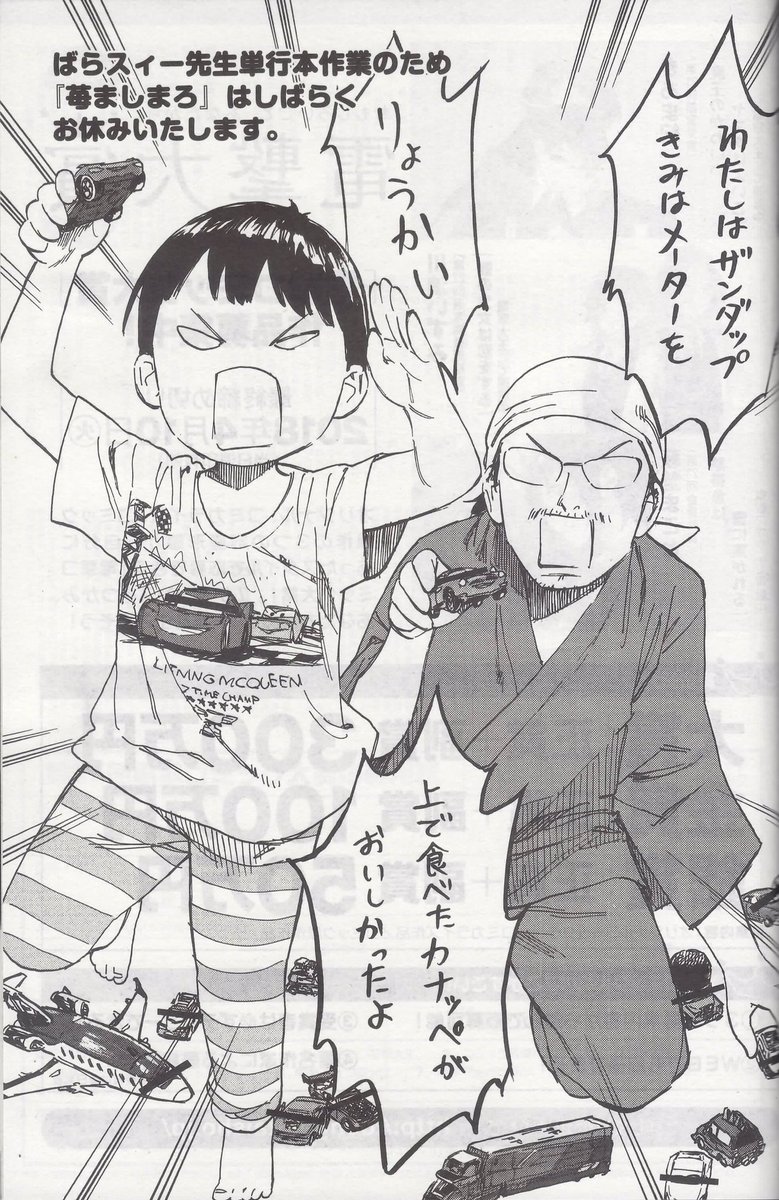 …とのことだそうです働けー!!#苺ましまろ …とのことだそうです働けー!!#苺ましまろ