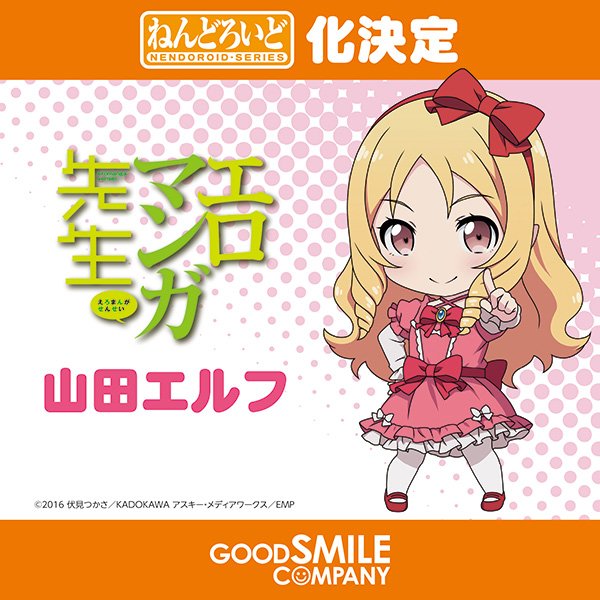 『エロマンガ先生』より「山田エルフ」がねんどろいど化決定★ #eromanga_sensei #Eマンガ先生 #good 『エロマンガ先生』より「山田エルフ」がねんどろいど化決定★ #eromanga_sensei #Eマンガ先生 #good
