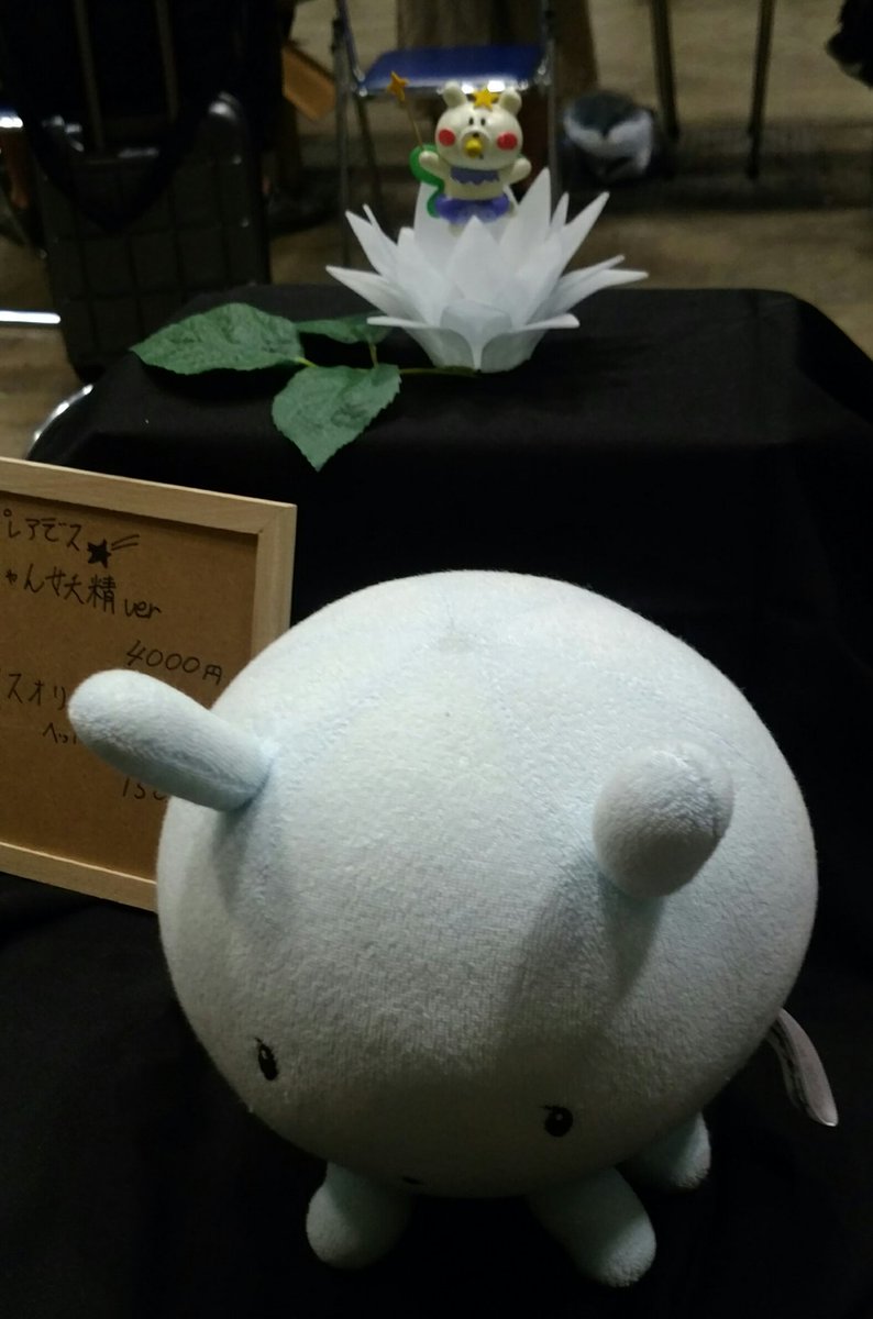 北極熊さん、素晴らしい出来。会長と比べると大きさはこんな感じ。そして公式プレートの存在感よ!#プレアデス 北極熊さん、素晴らしい出来。会長と比べると大きさはこんな感じ。そして公式プレートの存在感よ!#プレアデス