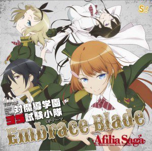 ♪ Listening Now ♪ 「Embrace Blade 」「アフィリア・サーガ」「対魔導学園35試験小隊」#く ♪ Listening Now ♪ 「Embrace Blade 」「アフィリア・サーガ」「対魔導学園35試験小隊」#く