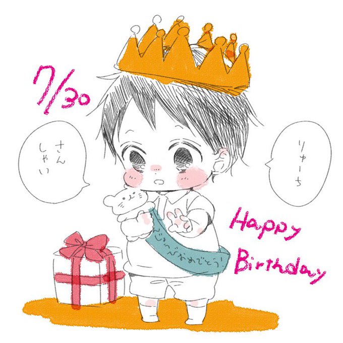 学ベビのアニメ公式アカウントさんが竜一の誕生日をお祝いしてくれていて嬉しかったので私も落書きでお祝いしておこうと思います 学ベビのアニメ公式アカウントさんが竜一の誕生日をお祝いしてくれていて嬉しかったので私も落書きでお祝いしておこうと思います