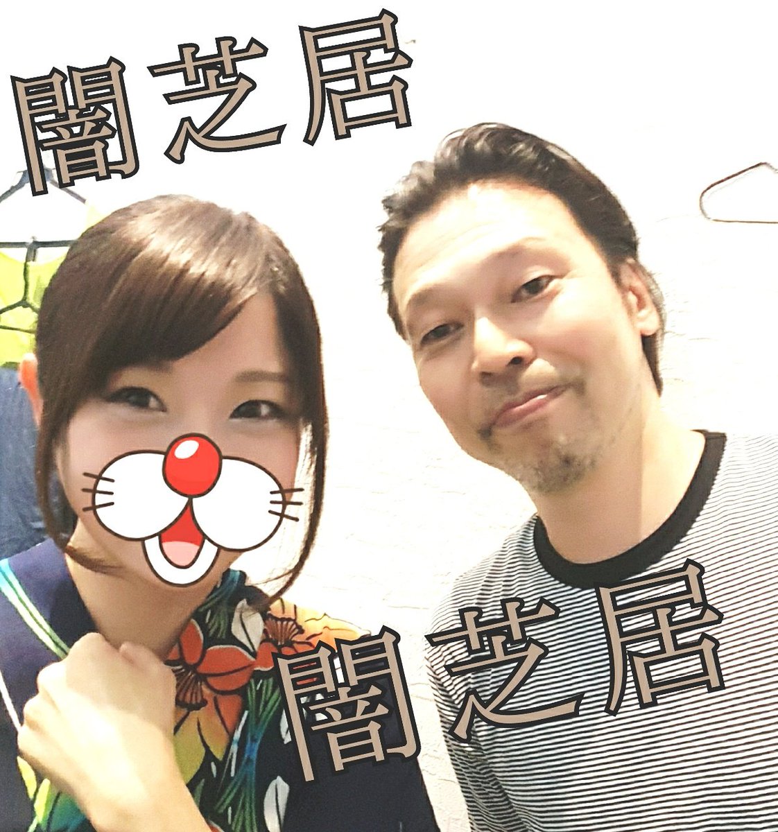 楽屋にて②急ぎで撮影&センスのないデコりでこんなことに...すみません💀#船田晃 さん(闇芝居エグゼクティブプロ 楽屋にて②急ぎで撮影&センスのないデコりでこんなことに...すみません💀#船田晃 さん(闇芝居エグゼクティブプロ