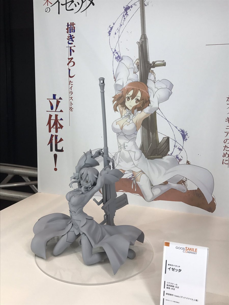 イゼッタよいですな~ #wf2017s イゼッタよいですな~ #wf2017s
