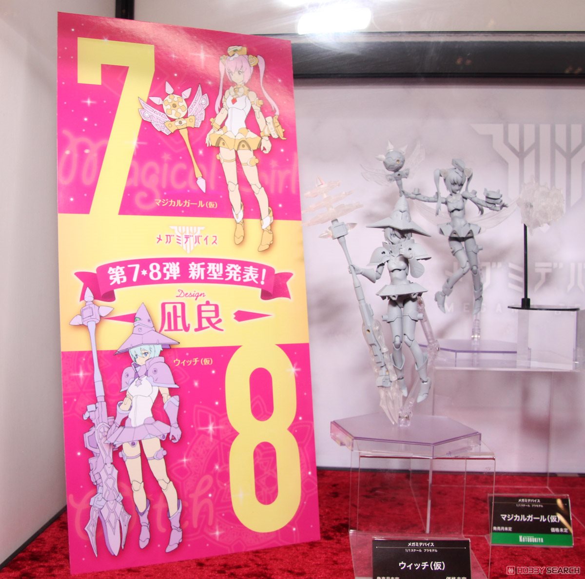 【ワンフェス2017夏】メガミデバイス第7弾&8弾 マジカルガール(仮)、ウィッチ(仮) (コトブキヤ)原型展示!#wf 【ワンフェス2017夏】メガミデバイス第7弾&8弾 マジカルガール(仮)、ウィッチ(仮) (コトブキヤ)原型展示!#wf