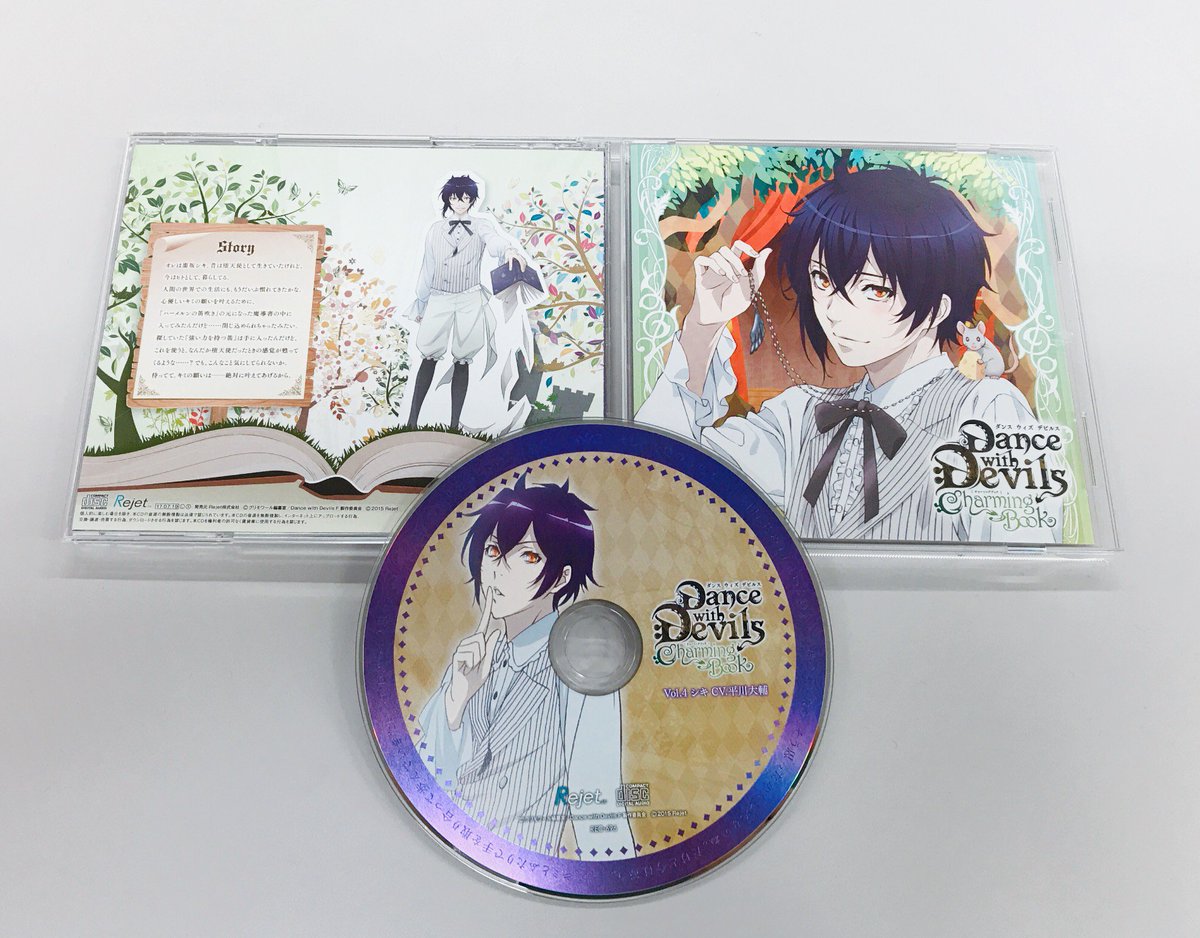 【本日発売!】ダンデビシチュエーションCD第4弾「Dance with Devils-Charming Book-」vo 【本日発売!】ダンデビシチュエーションCD第4弾「Dance with Devils-Charming Book-」vo