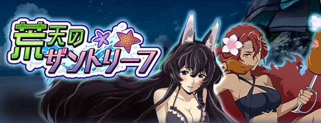 イベント「荒天のザントリーフ」開催中!ランキング報酬は 【UR】【海水浴17】ミズファ と【LR】【覚醒・海水浴】トウヤ イベント「荒天のザントリーフ」開催中!ランキング報酬は 【UR】【海水浴17】ミズファ と【LR】【覚醒・海水浴】トウヤ