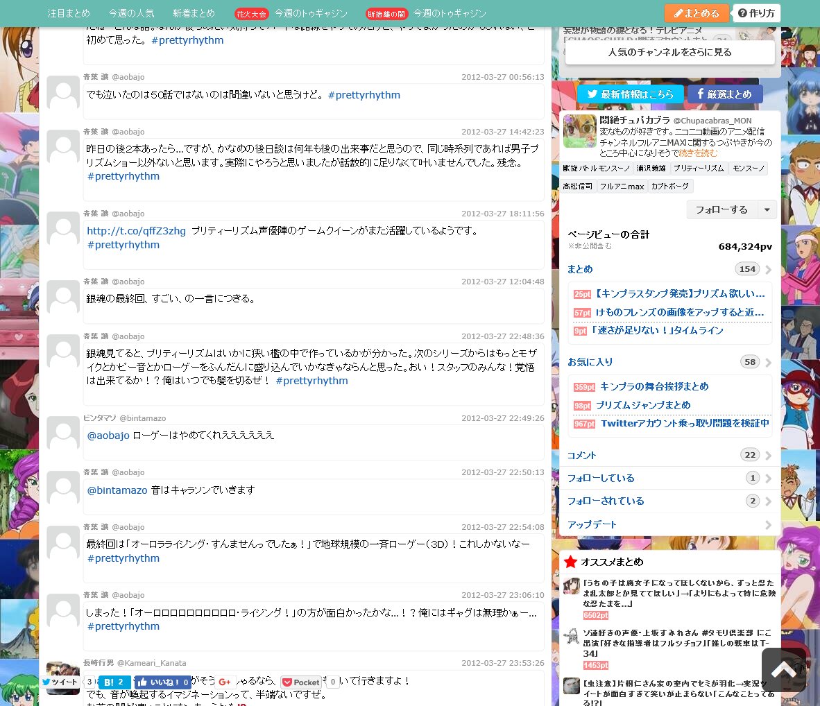 思い出した。銀魂とプリリズ。 思い出した。銀魂とプリリズ。